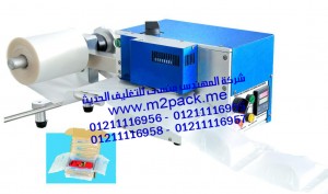 ماكينة تغليف الوسادة الهوائية – M2PACK QD 250