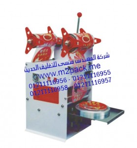 ماكينة لحام الكوب اليدوية / النصف الأوتوماتيكية   M2PACK DY 170 / M2PACK DY 170 A 
