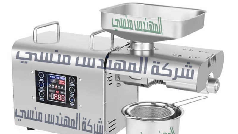 أسعار آلة عصر الزيت